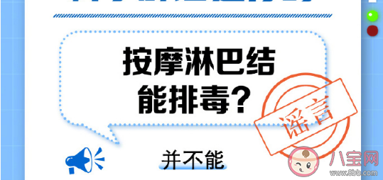 按摩淋巴結能排毒嗎 什么情況下淋巴結是異常的 按摩淋巴結能排毒嗎 什么情況下淋巴結是異常的