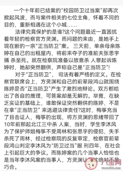 懸疑劇《正當防衛》講述了什么故事 李沐風是怎樣的人 懸疑劇《正當防衛》講述了什么故事 李沐風是怎樣的人