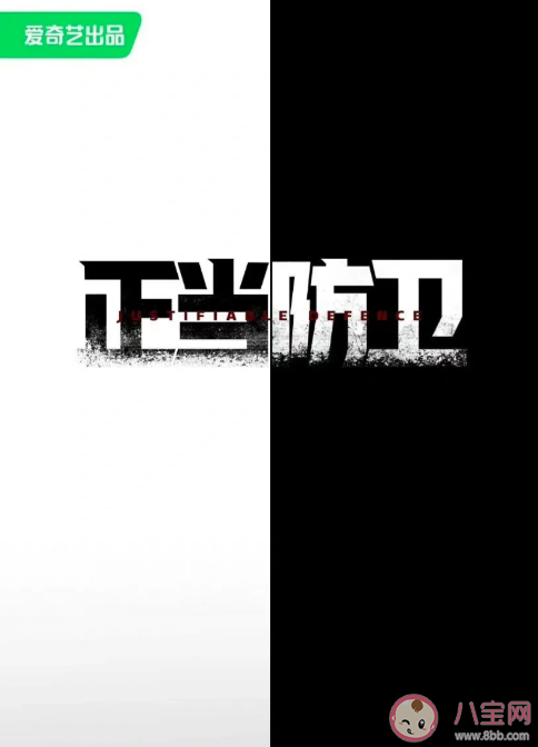 懸疑劇《正當防衛》講述了什么故事 李沐風是怎樣的人 懸疑劇《正當防衛》講述了什么故事 李沐風是怎樣的人