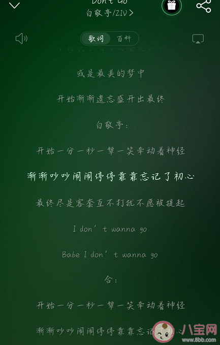 白敬亭新單曲《Don't Go》歌詞是什么 《Don't Go》完整版歌詞內容