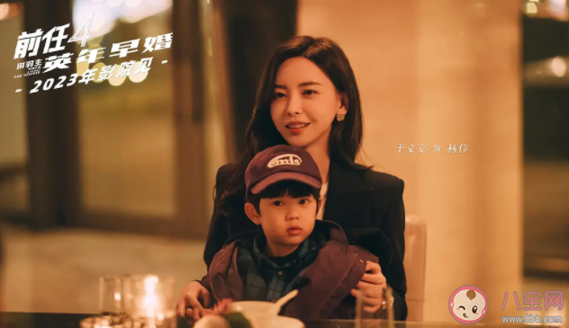 電影《前任4》孟云林佳結局是什么 余飛和丁點結局怎樣