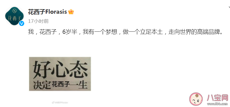 如何看待花西子發(fā)瘋式營銷 你以后還會買花西子嗎 如何看待花西子發(fā)瘋式營銷 你以后還會買花西子嗎