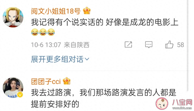 電影宣傳三件套被網友破解 如何看待電影宣傳 電影宣傳三件套被網友破解 如何看待電影宣傳