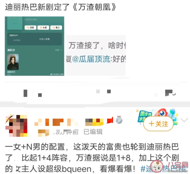 《萬渣朝凰》原著小說是什么 《萬渣朝凰》講的是什么故事
