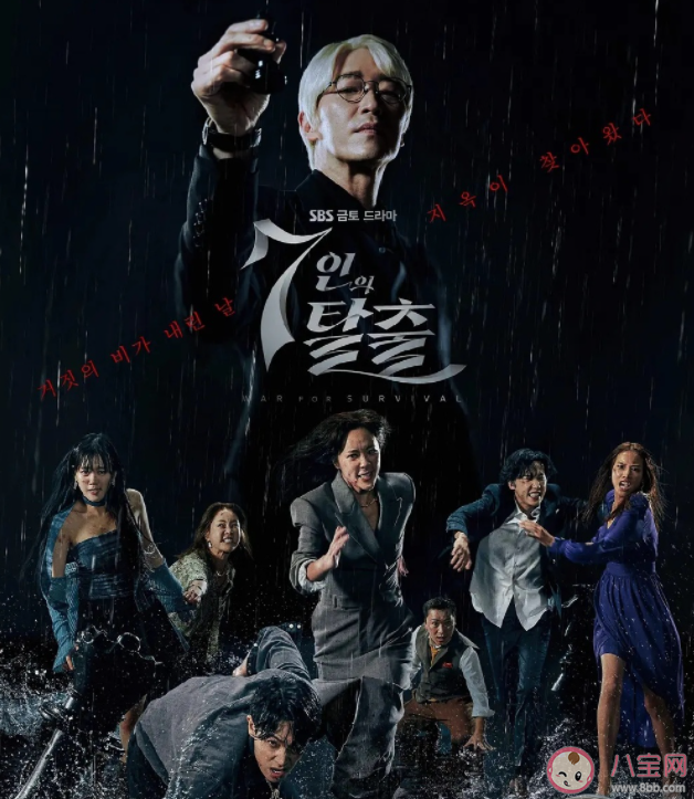 《七人的逃脫》李準是臥底嗎 美甲男是誰