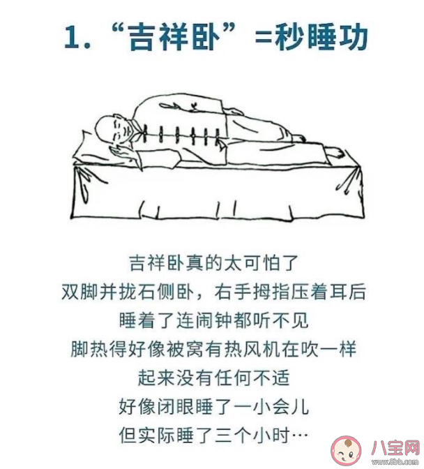 睡覺為什么用zzz表示 睡不著的時候怎么辦