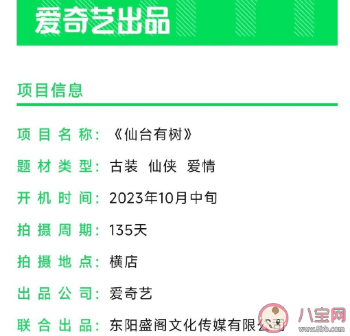 《仙臺有樹》劇情梗概 《仙臺有樹》人物角色介紹 《仙臺有樹》劇情梗概 《仙臺有樹》人物角色介紹