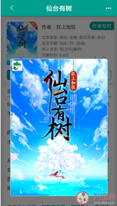 《仙臺有樹》劇情梗概 《仙臺有樹》人物角色介紹 《仙臺有樹》劇情梗概 《仙臺有樹》人物角色介紹