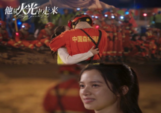《他從火光中走來》南初父親是誰 南初媽媽為什么不喜歡林陸驍