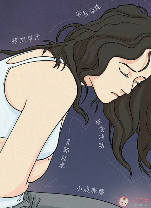 生理期前到底會有哪些跡象 月經前身體和心情很糟糕怎么辦 生理期前到底會有哪些跡象 月經前身體和心情很糟糕怎么辦