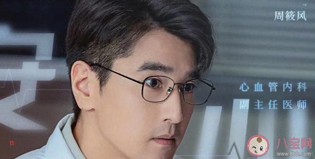 《問心》周筱風為什么疏離妹妹 電視劇《問心》好看嗎