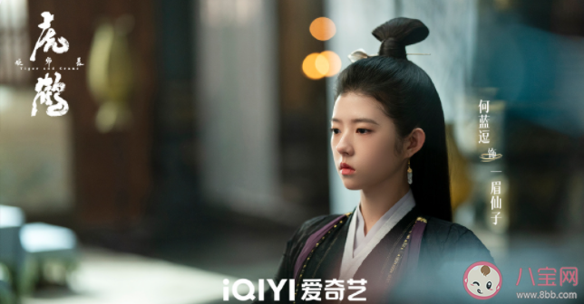 《虎鶴妖師錄》祁嫣然是雙重人格嗎 一眉仙子是好是壞 《虎鶴妖師錄》祁嫣然是雙重人格嗎 一眉仙子是好是壞