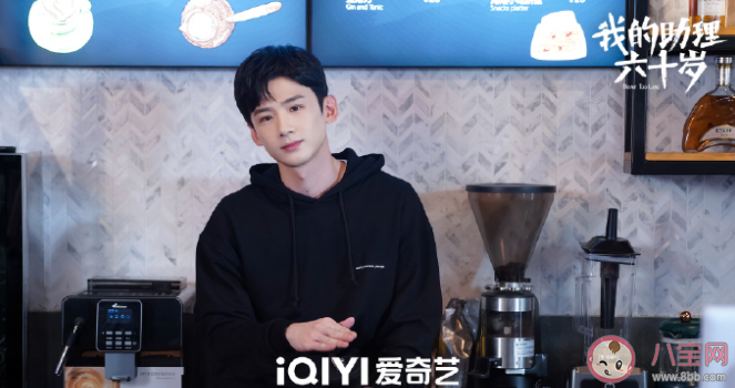 《我的助理不簡單》人物關系是怎樣的 《我的助理不簡單》劇情講的是什么