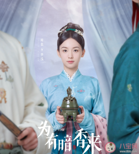 《為有暗香來》原著小說是什么 《為有暗香來》有哪些看點