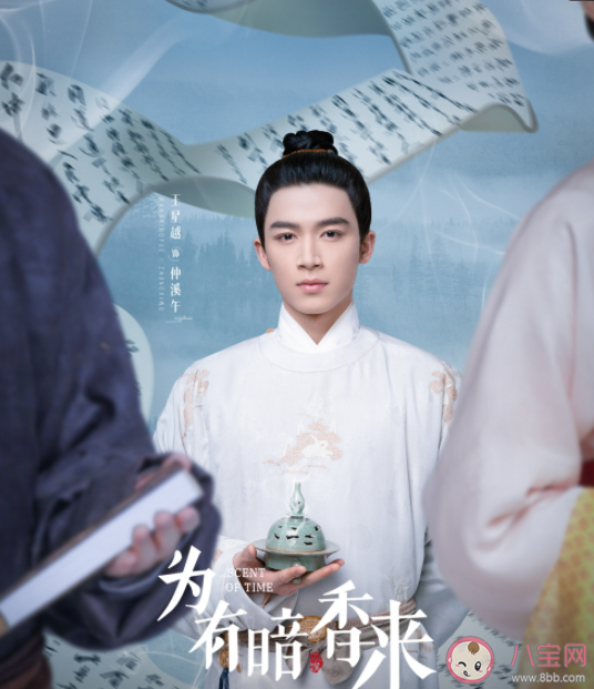 《為有暗香來》原著小說是什么 《為有暗香來》有哪些看點