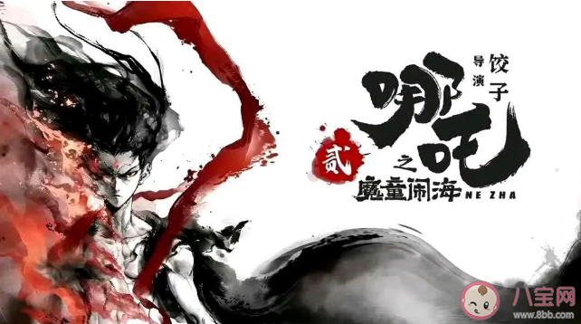 《哪吒2》要來(lái)了什么時(shí)候上映 《哪吒2之魔童鬧海》講述了什么故事 《哪吒2》要來(lái)了什么時(shí)候上映 《哪吒2之魔童鬧海》講述了什么故事