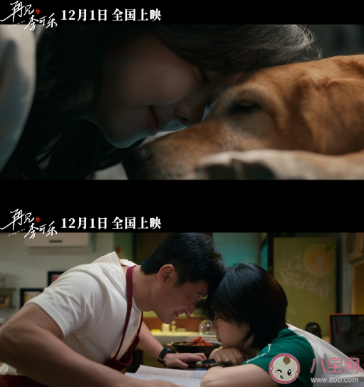 電影《再見，李可樂(lè)》定檔什么時(shí)候上映 影片講述了什么故事