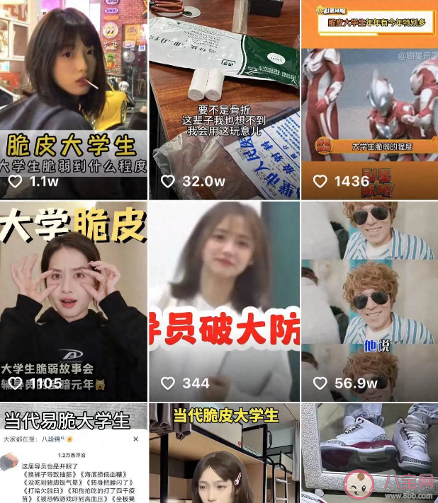 脆皮大學生走紅網絡 大學生體質真的變差了嗎