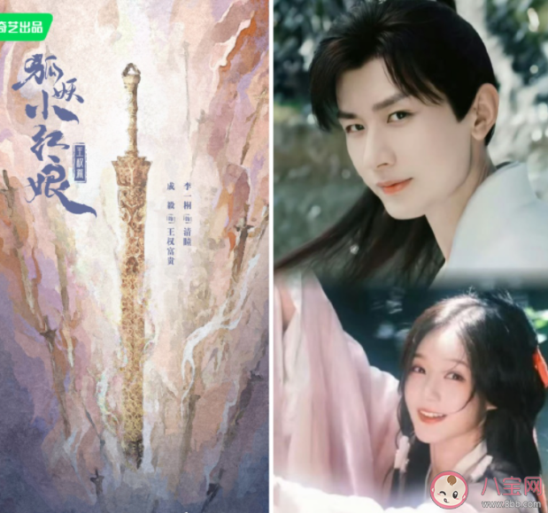 《狐妖小紅娘王權篇》人物關系是怎樣的 《狐妖小紅娘王權篇》劇情講的是什么 《狐妖小紅娘王權篇》人物關系是怎樣的 《狐妖小紅娘王權篇》劇情講的是什么