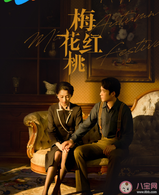 《梅花紅桃》追劇日歷 《梅花紅桃》更新時(shí)間表 《梅花紅桃》追劇日歷 《梅花紅桃》更新時(shí)間表