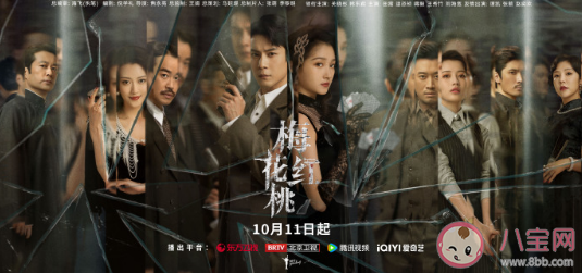 《梅花紅桃》追劇日歷 《梅花紅桃》更新時(shí)間表 《梅花紅桃》追劇日歷 《梅花紅桃》更新時(shí)間表