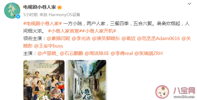 《小巷人家》主演陣容公布 《小巷人家》各人物結局是什么