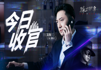 《特工任務》大結局是什么 《特工任務》有第二部嗎