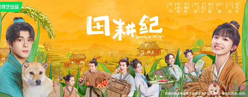 《田耕紀》原著小說是什么 《田耕紀》結局是什么