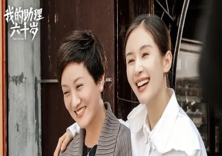 《我的助理不簡單》講述了什么故事 劇中有哪些亮點