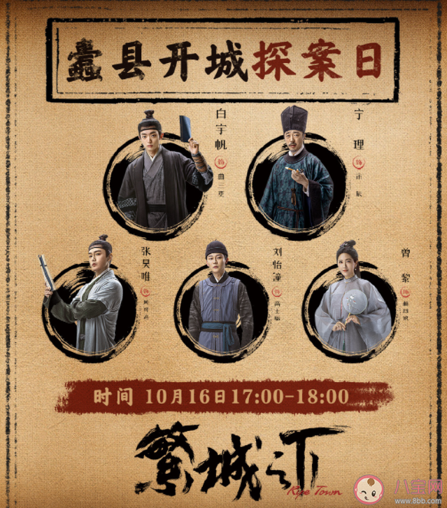 《繁城之下》鳳可追結(jié)局是什么 曲三更結(jié)局是什么 《繁城之下》鳳可追結(jié)局是什么 曲三更結(jié)局是什么