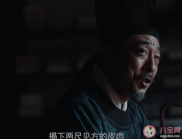《繁城之下》宋典史結局是什么 《繁城之下》宋典史是好人嗎