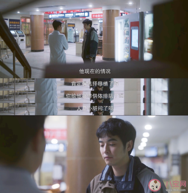 《問心》林逸的家族遺傳病是什么 林逸結局怎么樣了