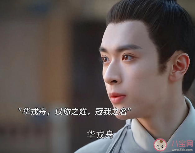 《為有暗香來》男主是誰 小說里華淺和華戎舟在一起了嗎