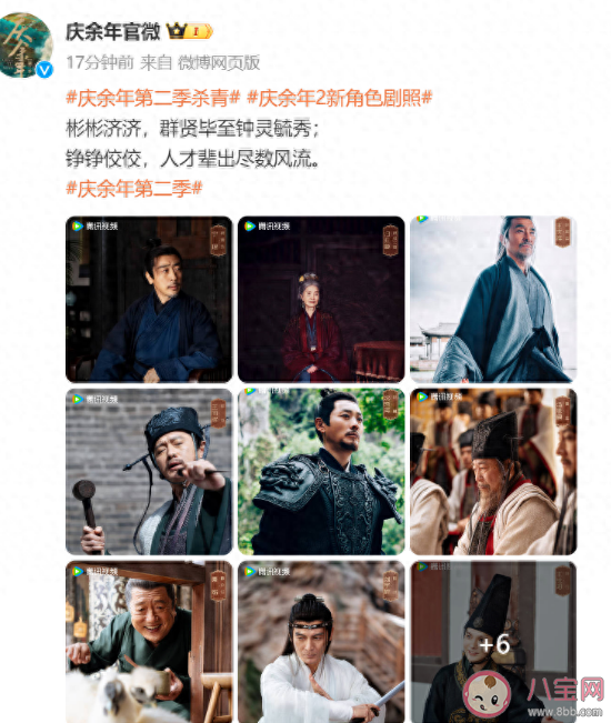 《慶余年2》殺青了嗎 《慶余年2》什么時候播出