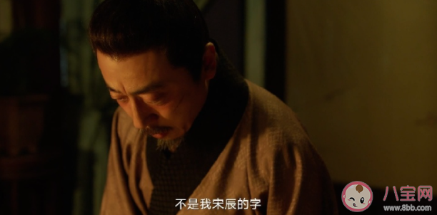 《繁城之下》宋辰原型是唐伯虎嗎 宋辰結局是什么