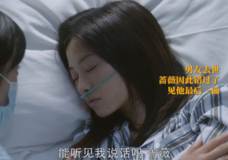 《問心》薔薇自殺是怎么回事 楊貴蘭活了嗎