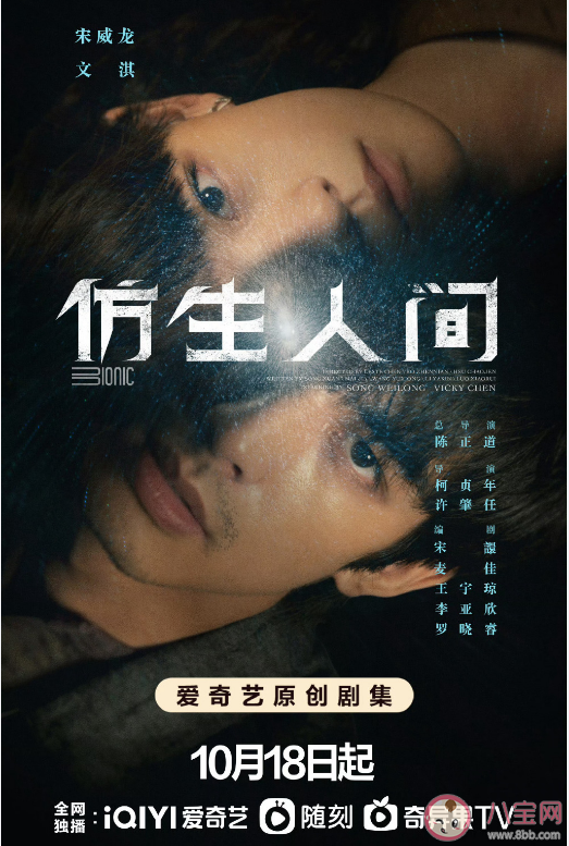 《仿生人間》更新時間是怎樣的 《仿生人間》有五大看點