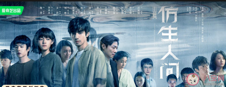 《仿生人間》更新時間是怎樣的 《仿生人間》有五大看點