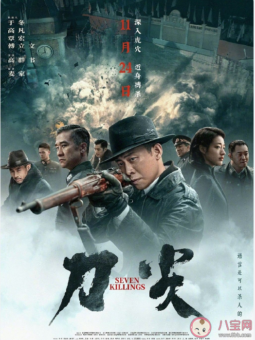 《刀尖》定檔什么時候上映 《刀尖》講述了什么故事 《刀尖》定檔什么時候上映 《刀尖》講述了什么故事