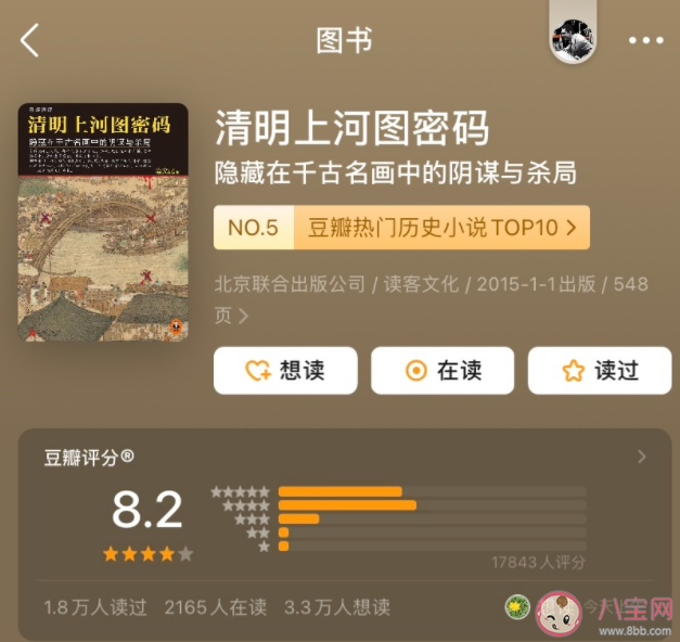 張頌文白百何合作新劇 《清明上河圖密碼》講的是什么