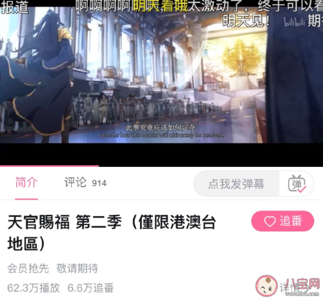 《天官賜福》第二季配音都是誰(shuí) 《天官賜福》第二季劇情講的什么