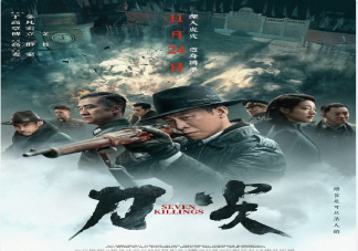《刀尖》定檔什么時候上映 《刀尖》講述了什么故事