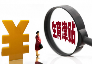 目前我國兒童津貼政策有什么特點 還需要哪些生育配套措施的支持