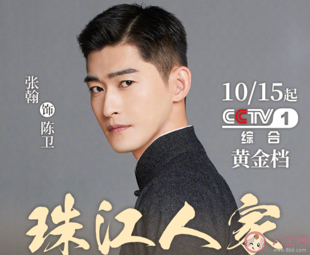 《珠江人家》鄺慶奎結局是什么 譚曜亨結局怎么樣了