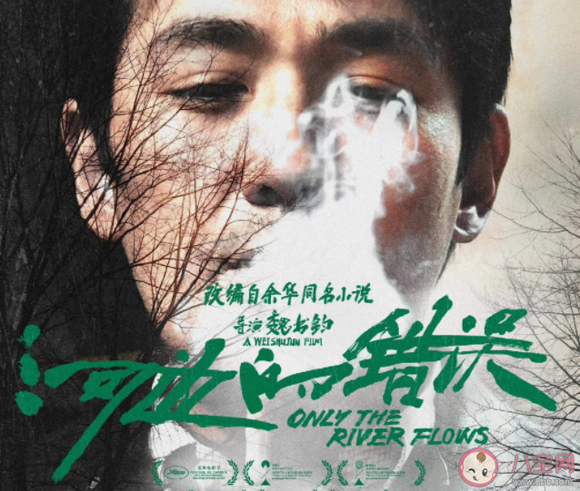 《河邊的錯誤》影評觀后感 《河邊的錯誤》好不好看 《河邊的錯誤》影評觀后感 《河邊的錯誤》好不好看