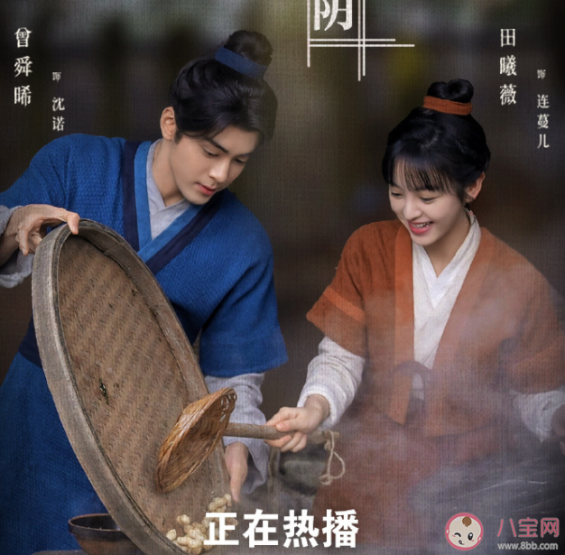 《田耕紀》沈諾和連蔓兒結局是什么 連蔓兒回現代了嗎