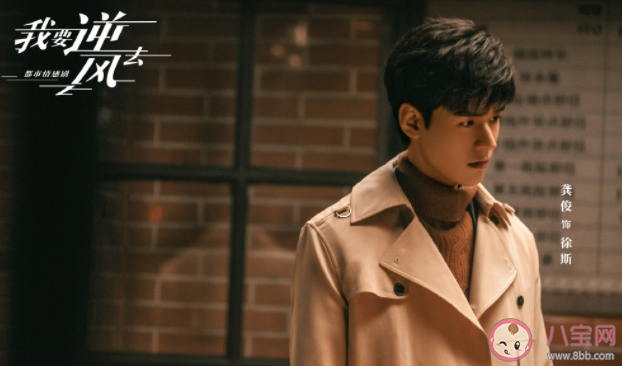 《我要逆風去》徐斯和江湖結局是什么 《我要逆風去》騰岳原型是誰 《我要逆風去》徐斯和江湖結局是什么 《我要逆風去》騰岳原型是誰