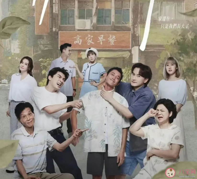 臺劇《有生之年》為什么引人共鳴 《有生之年》講的是什么故事