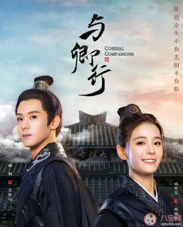 《與卿行》原著小說是什么 《與卿行》小說結(jié)局怎么樣