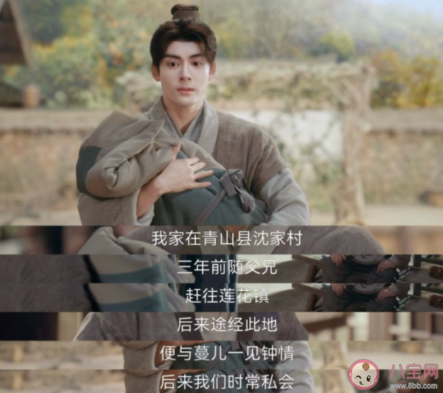 《田耕紀》沈諾被追殺是怎么回事 沈諾身份暴露了嗎 《田耕紀》沈諾被追殺是怎么回事 沈諾身份暴露了嗎